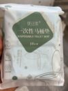 (10pcs)Toilet Seat Cover